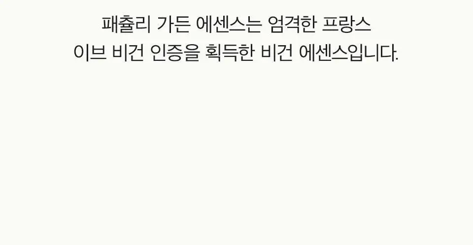 [열보호] 아닐로 패츌리가든 데미지 리페어 헤어 에센스 50ml (기획/단품) 상세페이지 40